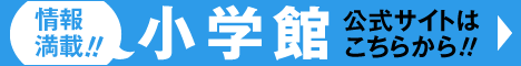 書籍、雑誌、コミック、電子出版…　情報満載小学館公式サイト